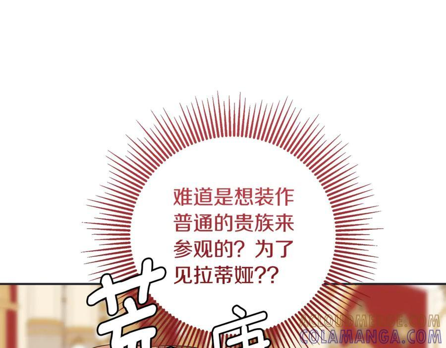 第94话 继承皇位 第201页