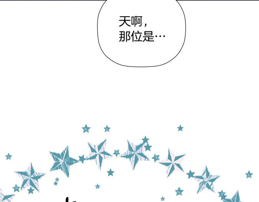 第94话 继承皇位 第203页