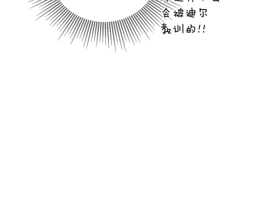 第94话 继承皇位 第206页