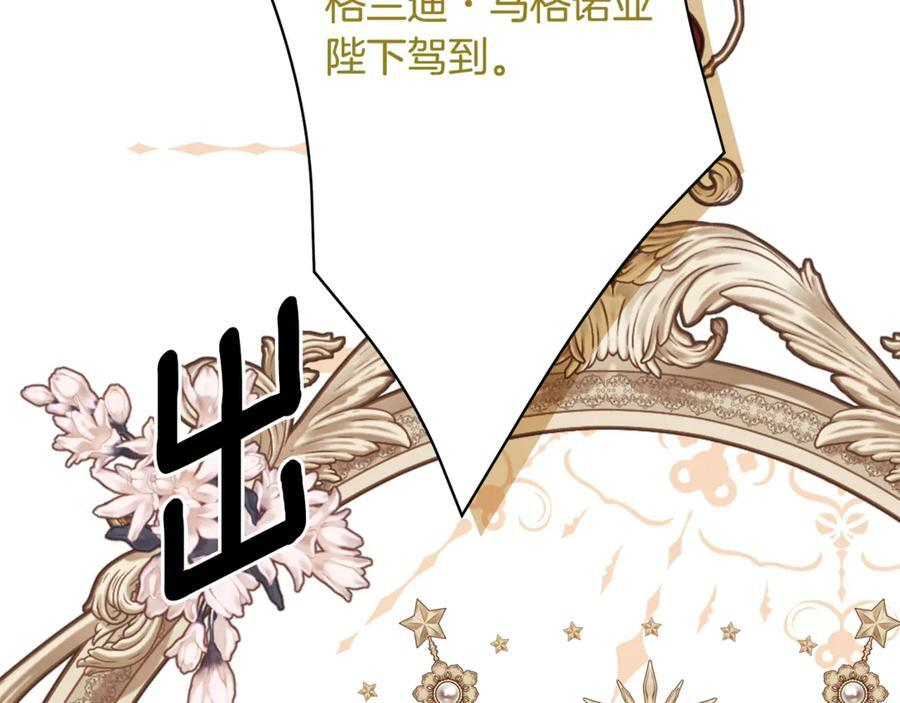 第94话 继承皇位 第214页