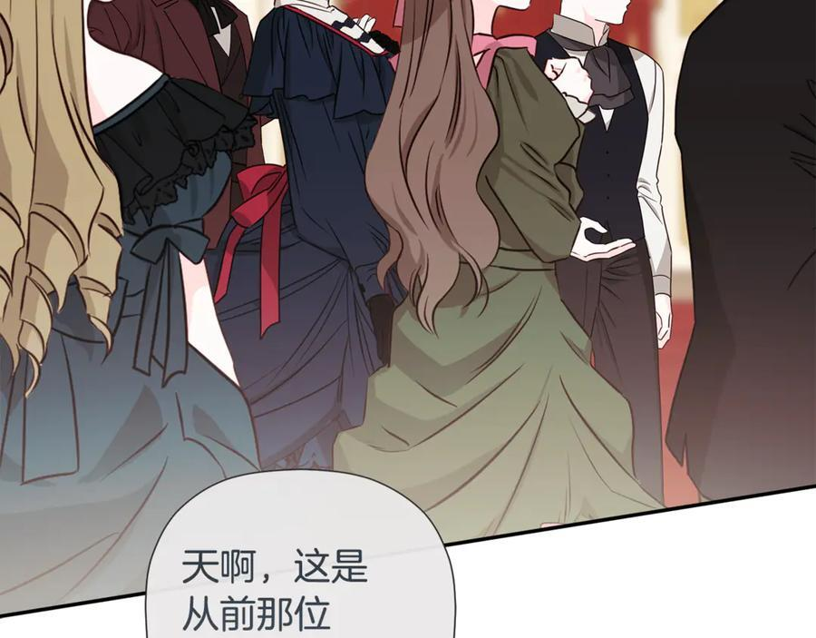 第95话 提前发生灾难 第8页