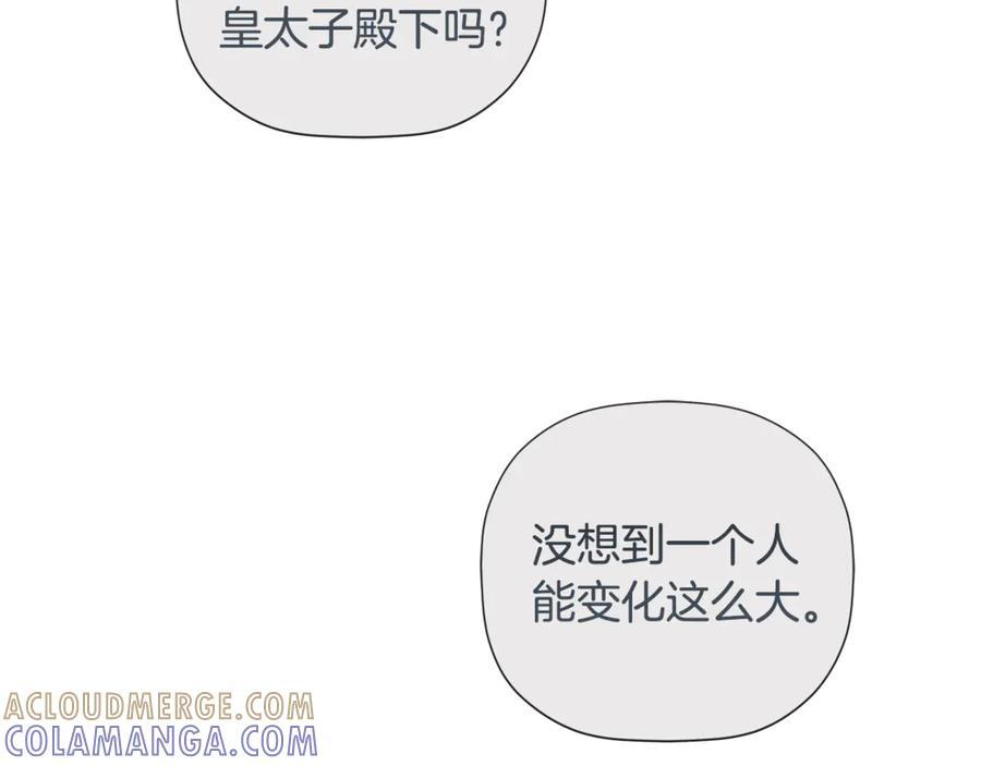 第95话 提前发生灾难 第9页