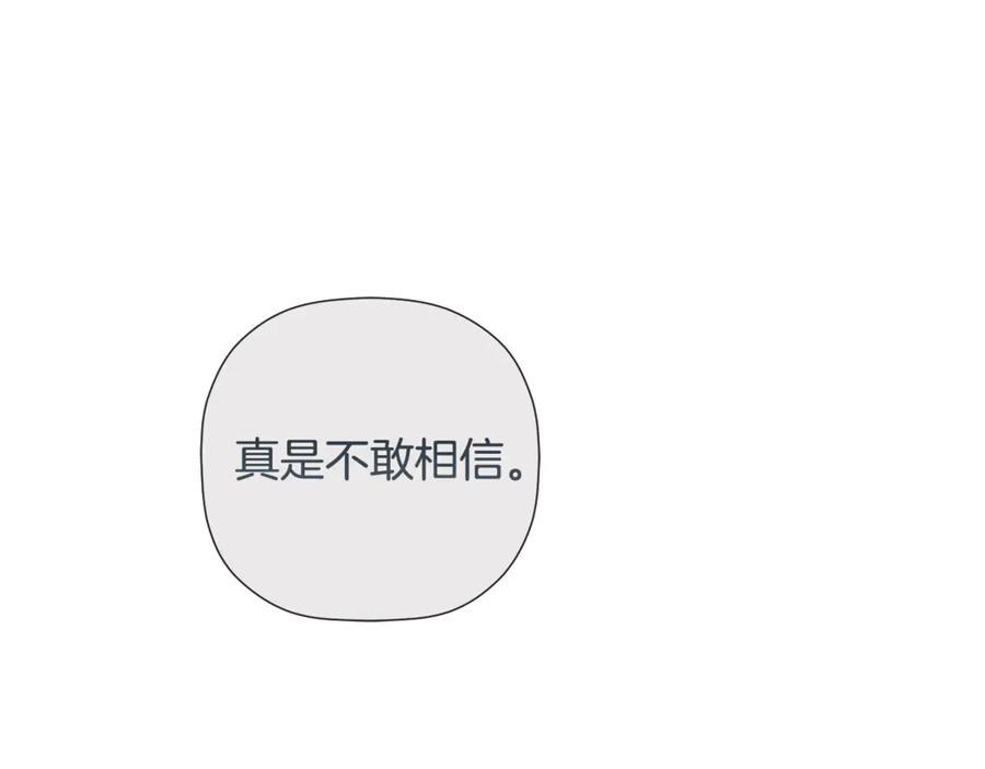 第95话 提前发生灾难 第10页