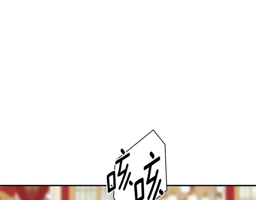 第95话 提前发生灾难 第12页