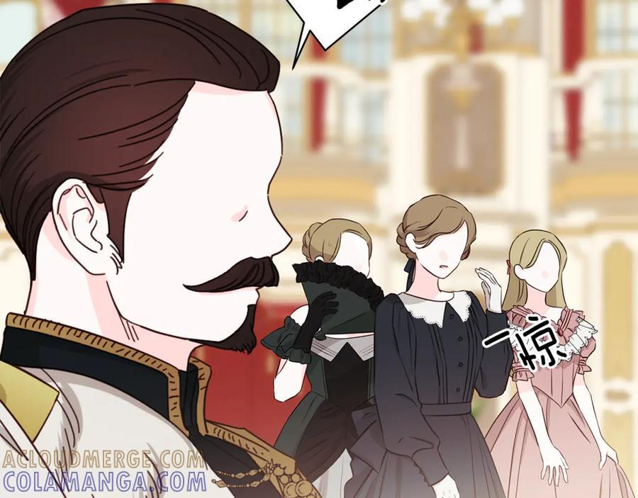 第95话 提前发生灾难 第13页