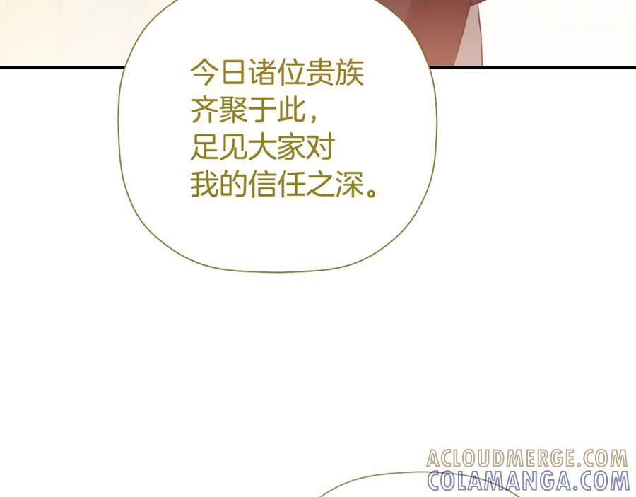第95话 提前发生灾难 第25页