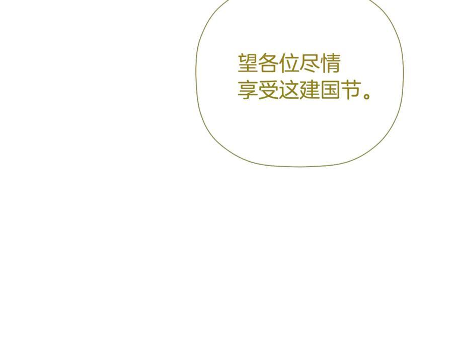 第95话 提前发生灾难 第26页