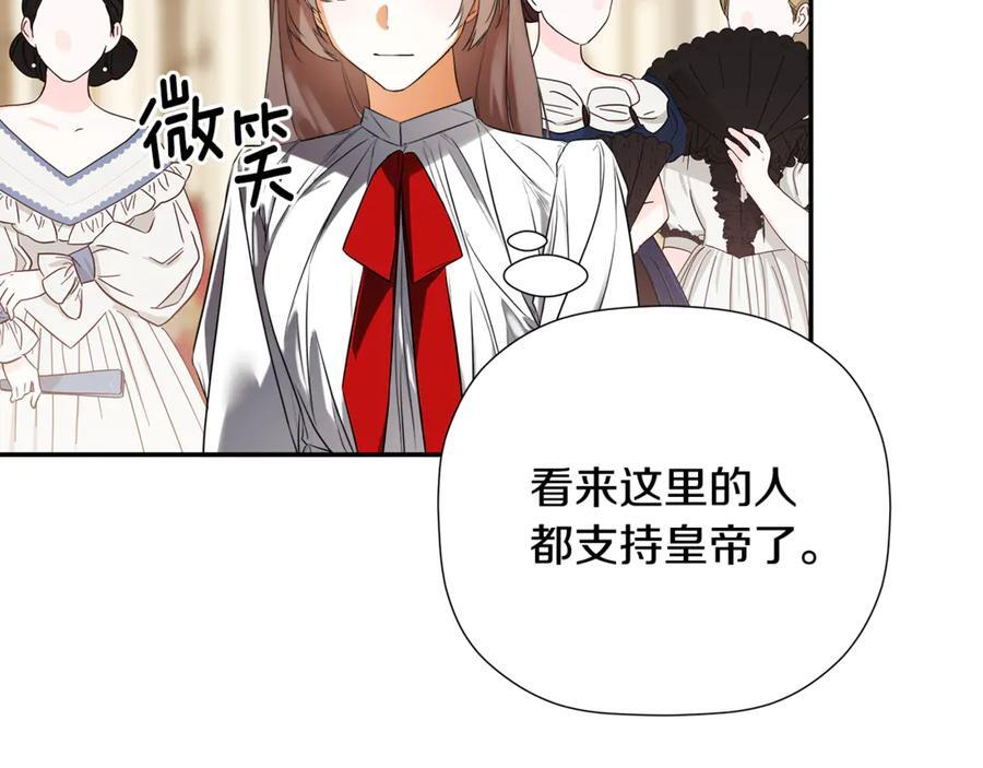 第95话 提前发生灾难 第28页