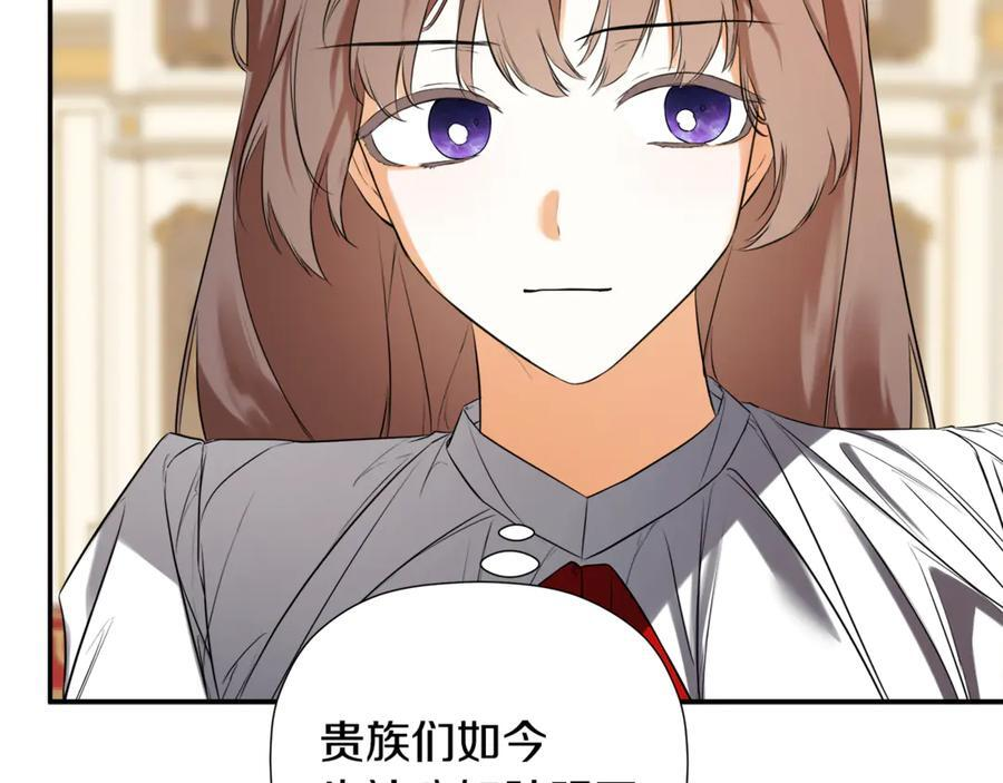 第95话 提前发生灾难 第30页