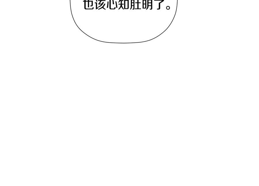 第95话 提前发生灾难 第31页