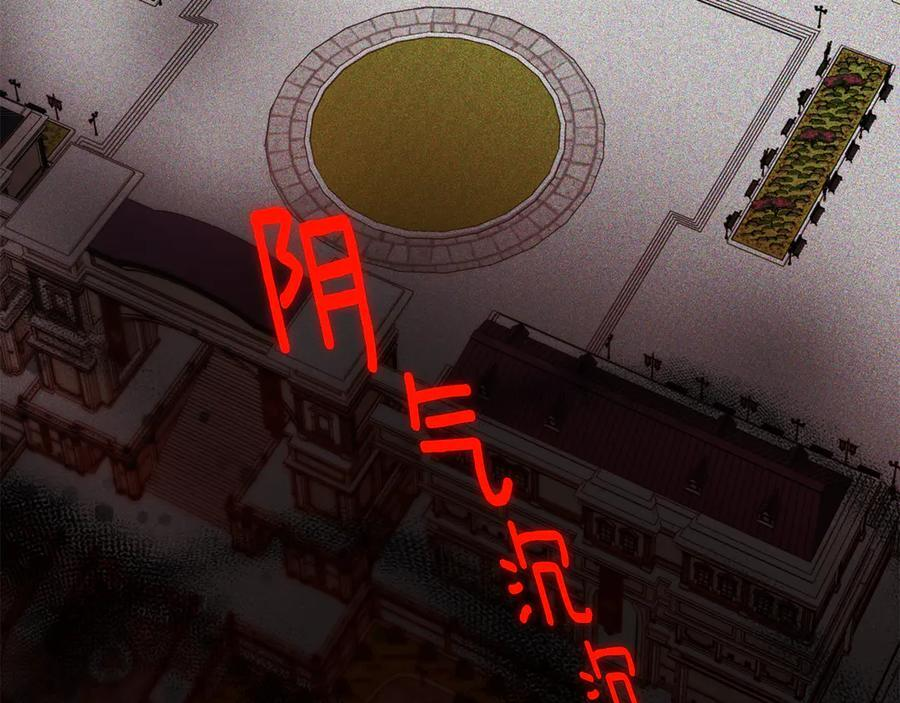 第95话 提前发生灾难 第42页