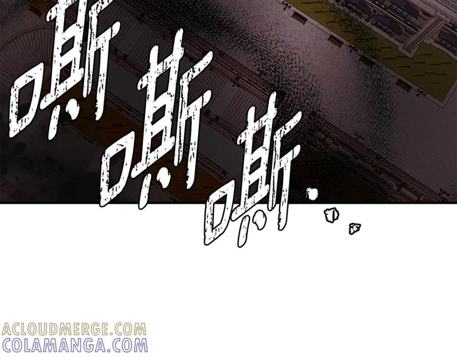 第95话 提前发生灾难 第45页