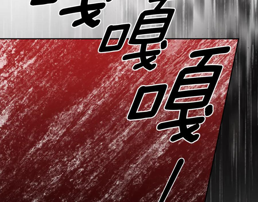 第95话 提前发生灾难 第51页
