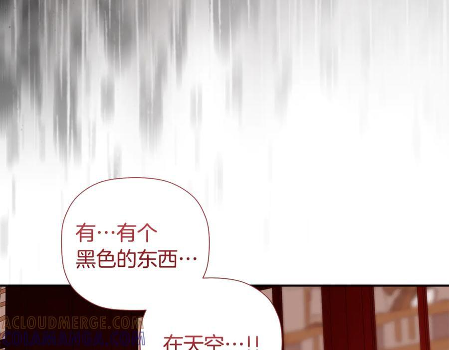 第95话 提前发生灾难 第53页