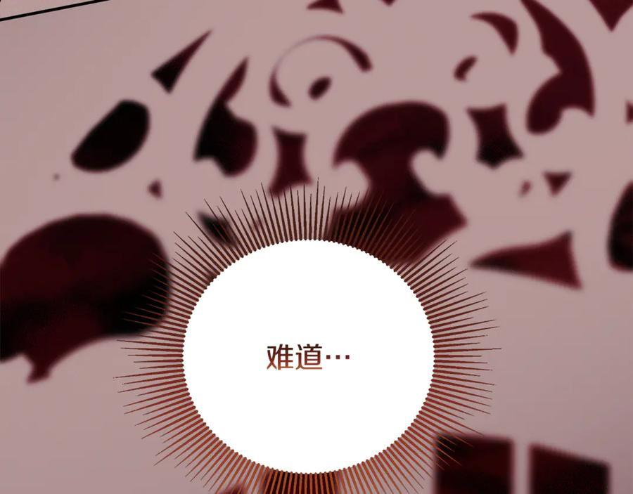 第95话 提前发生灾难 第64页
