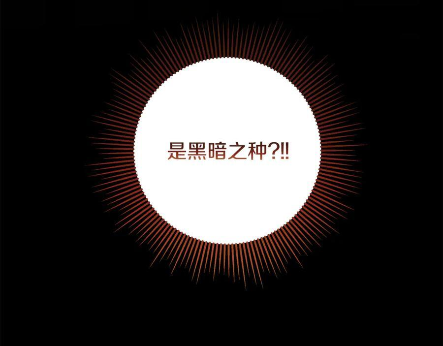 第95话 提前发生灾难 第68页