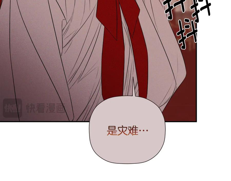 第95话 提前发生灾难 第78页