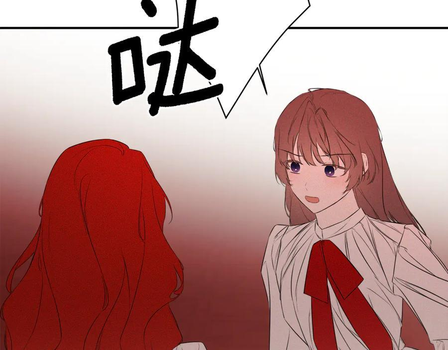 第95话 提前发生灾难 第80页