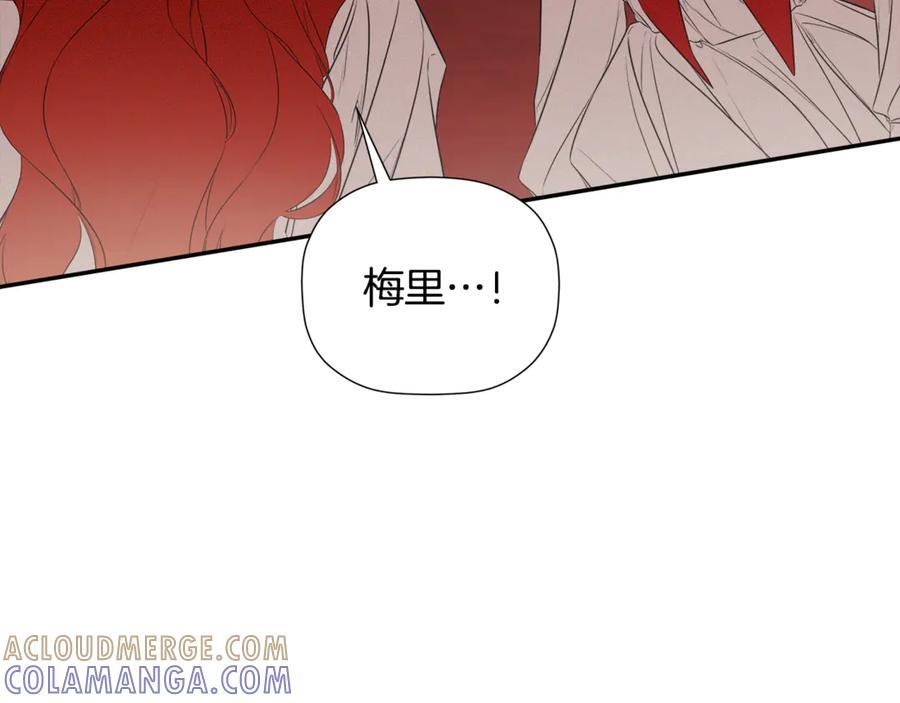 第95话 提前发生灾难 第81页