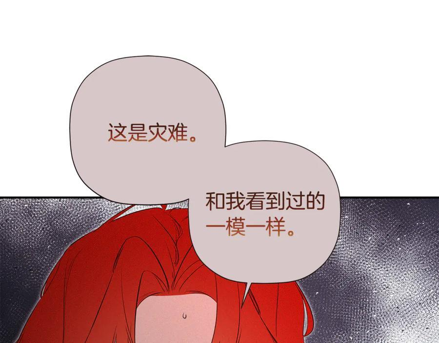 第95话 提前发生灾难 第82页
