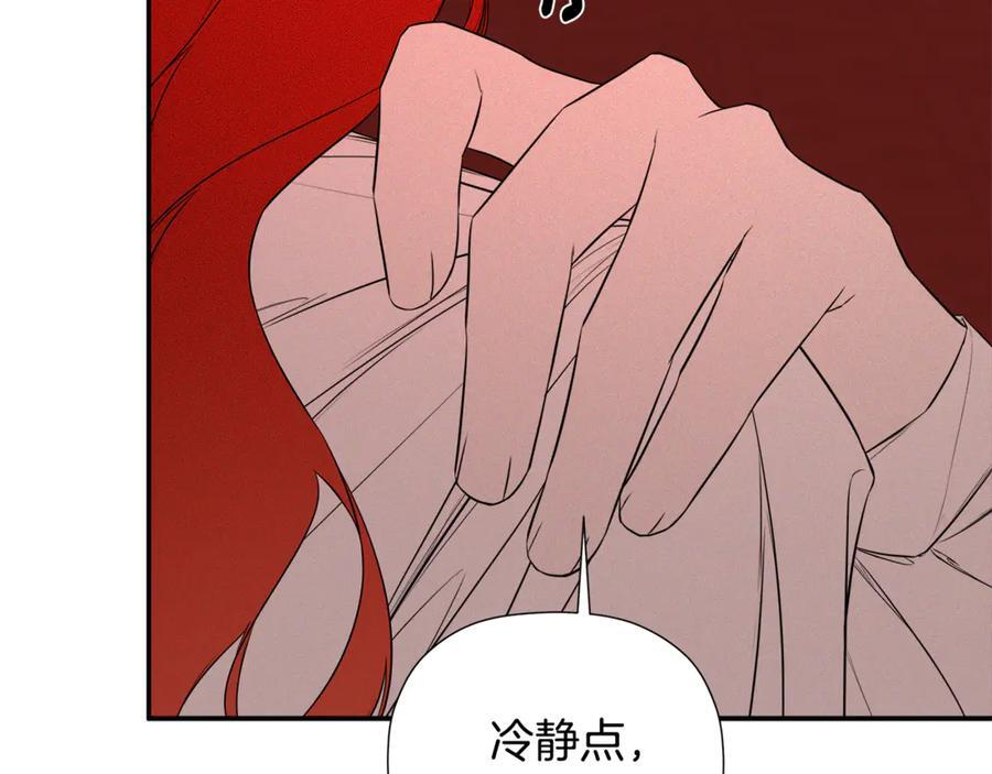 第95话 提前发生灾难 第86页