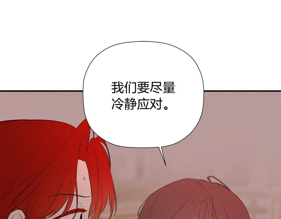 第95话 提前发生灾难 第88页