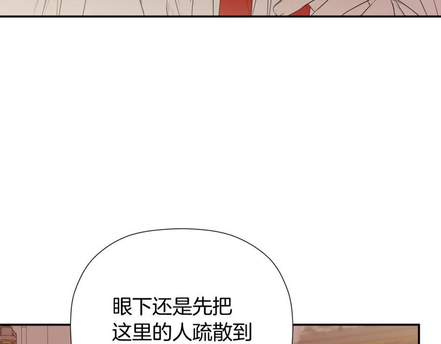 第95话 提前发生灾难 第90页