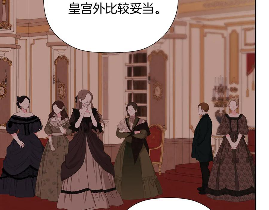 第95话 提前发生灾难 第91页