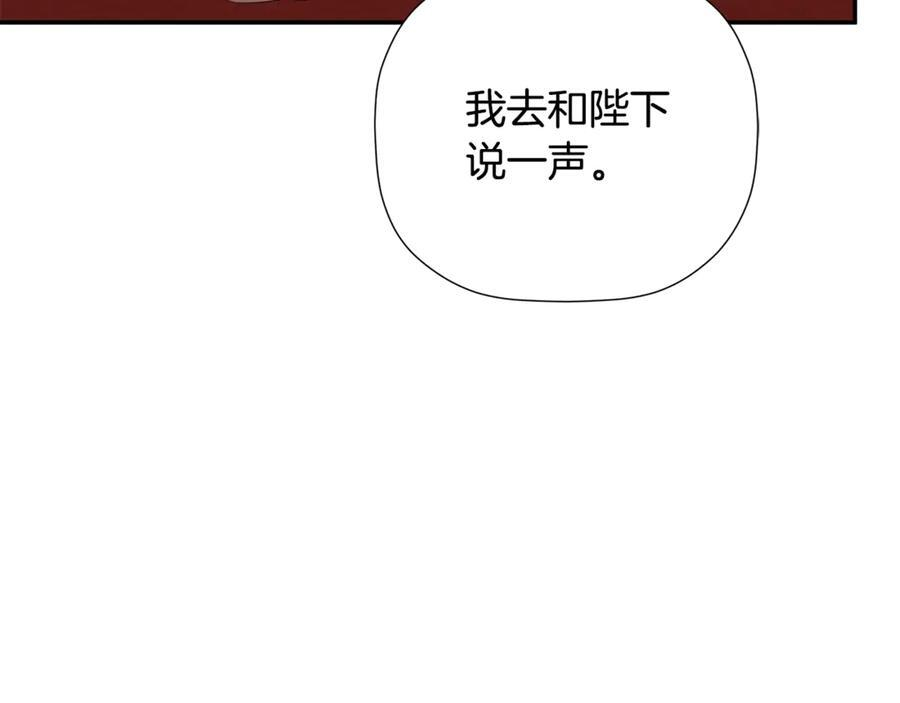 第95话 提前发生灾难 第92页