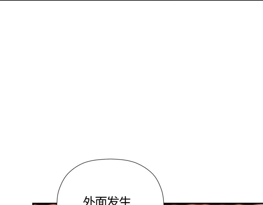 第95话 提前发生灾难 第96页