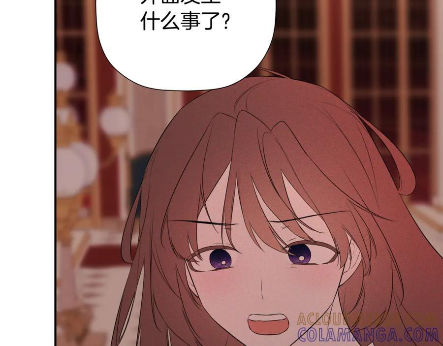 第95话 提前发生灾难 第97页