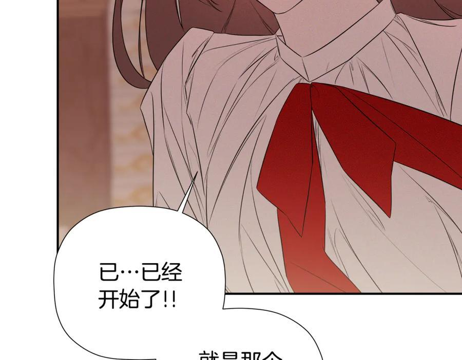 第95话 提前发生灾难 第98页