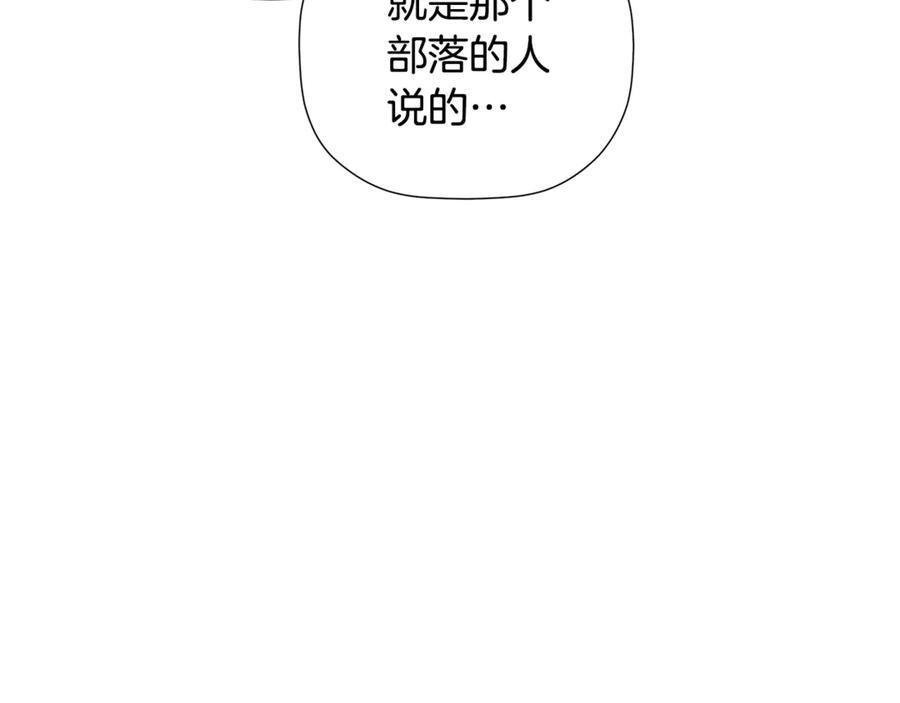 第95话 提前发生灾难 第99页