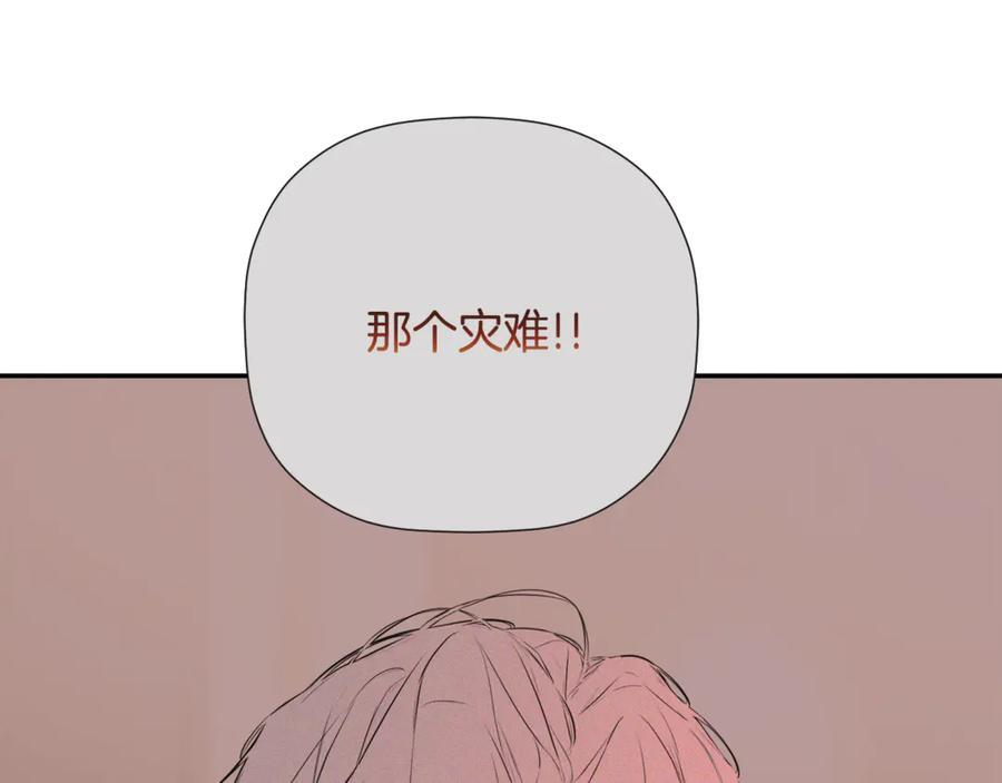第95话 提前发生灾难 第100页