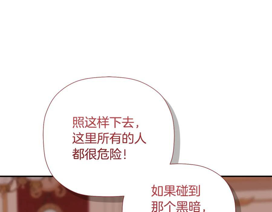 第95话 提前发生灾难 第103页