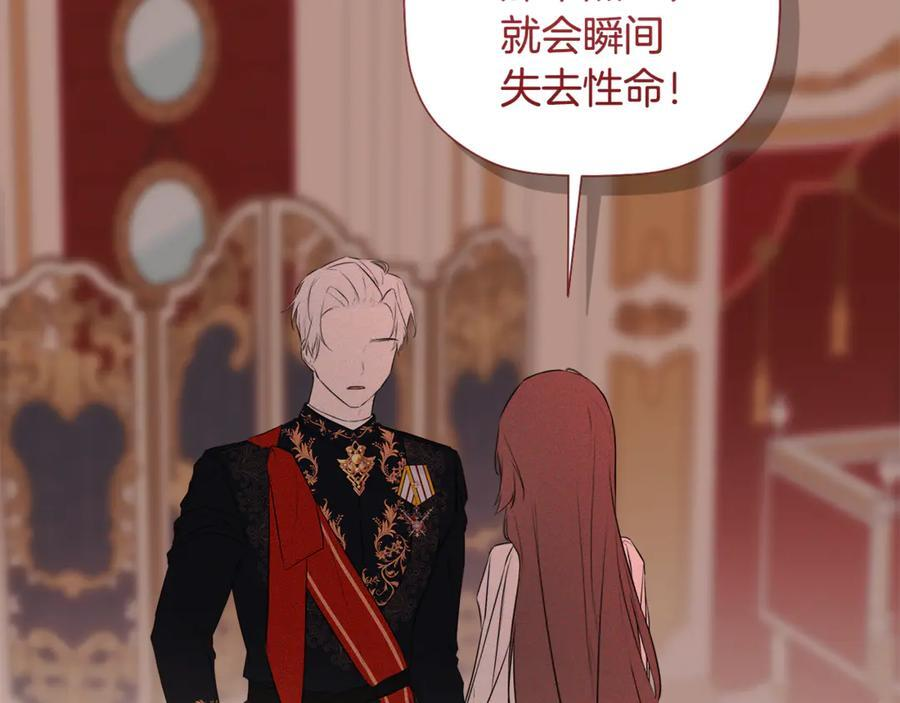 第95话 提前发生灾难 第104页
