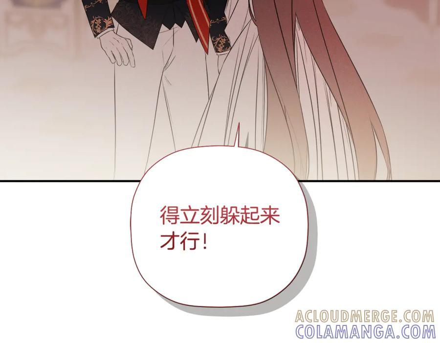 第95话 提前发生灾难 第105页