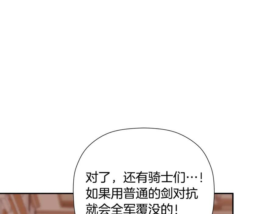 第95话 提前发生灾难 第106页