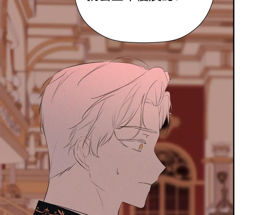 第95话 提前发生灾难 第107页