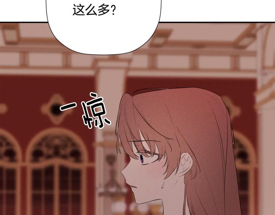 第95话 提前发生灾难 第110页