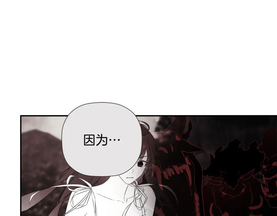 第95话 提前发生灾难 第112页