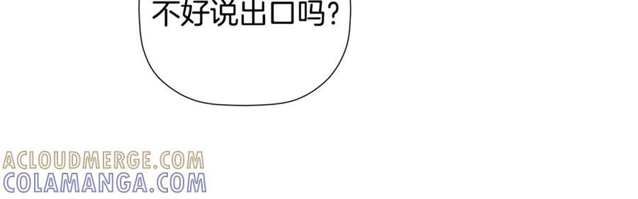 第95话 提前发生灾难 第117页