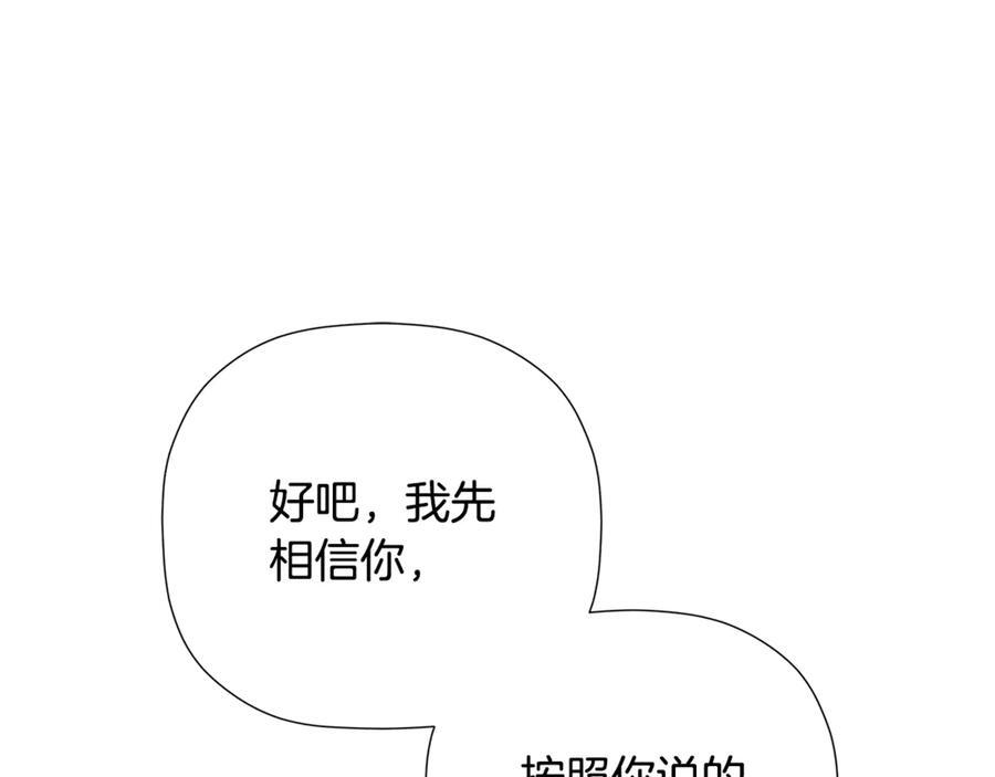 第95话 提前发生灾难 第118页