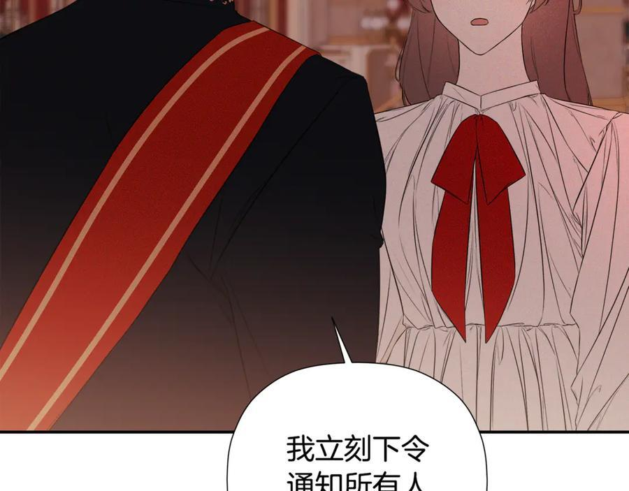 第95话 提前发生灾难 第120页