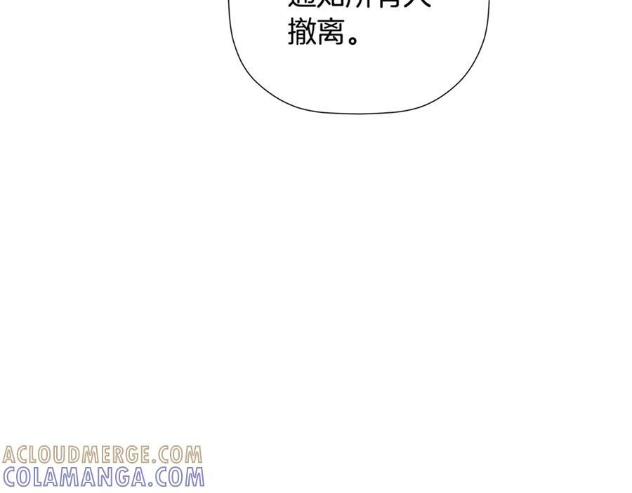 第95话 提前发生灾难 第121页