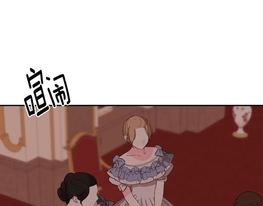 第95话 提前发生灾难 第122页