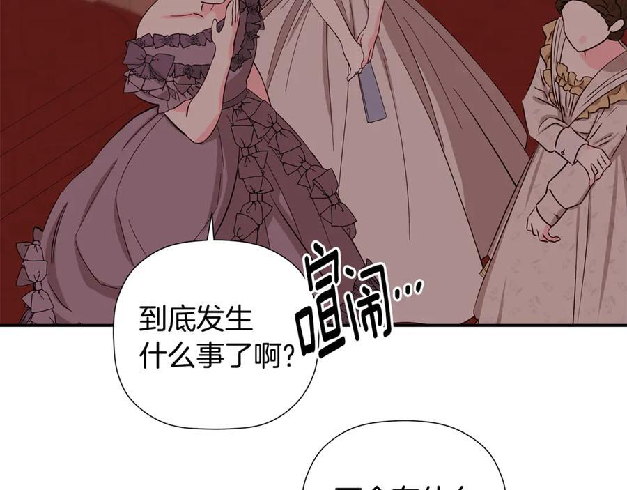 第95话 提前发生灾难 第123页
