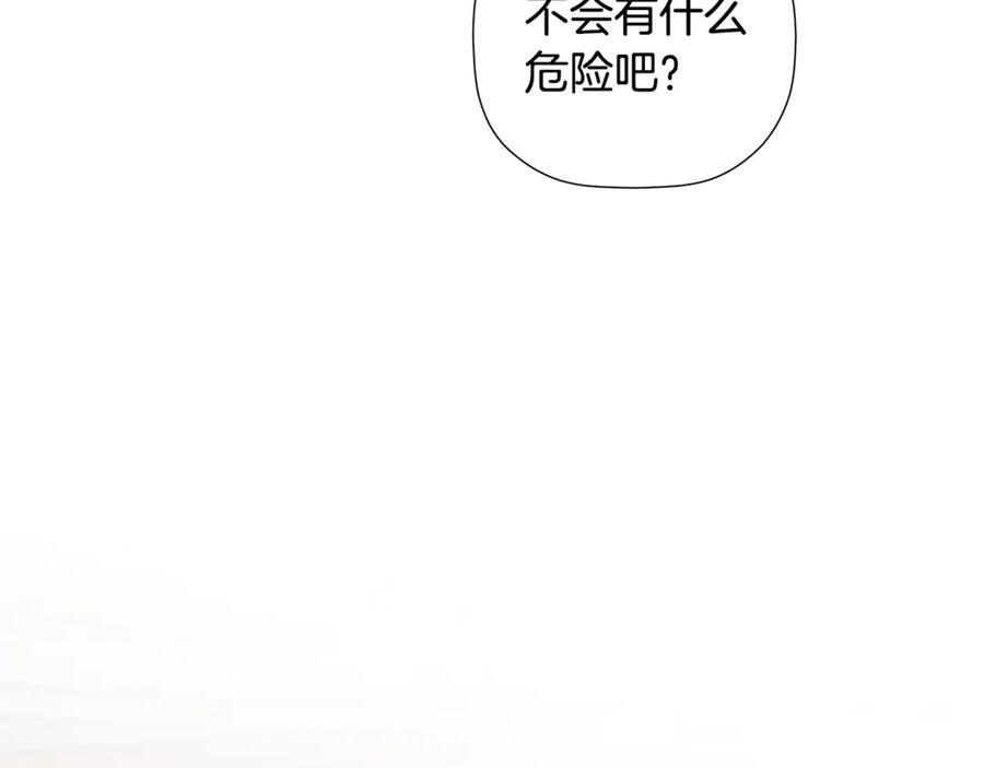 第95话 提前发生灾难 第124页