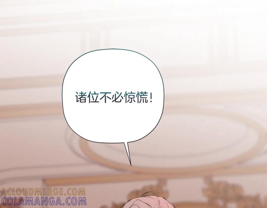 第95话 提前发生灾难 第125页