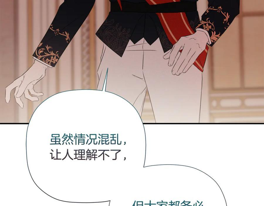 第95话 提前发生灾难 第127页